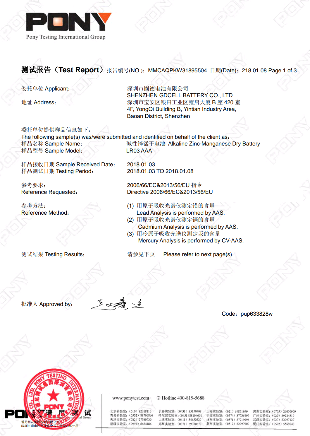 LR03 RHOS報(bào)告