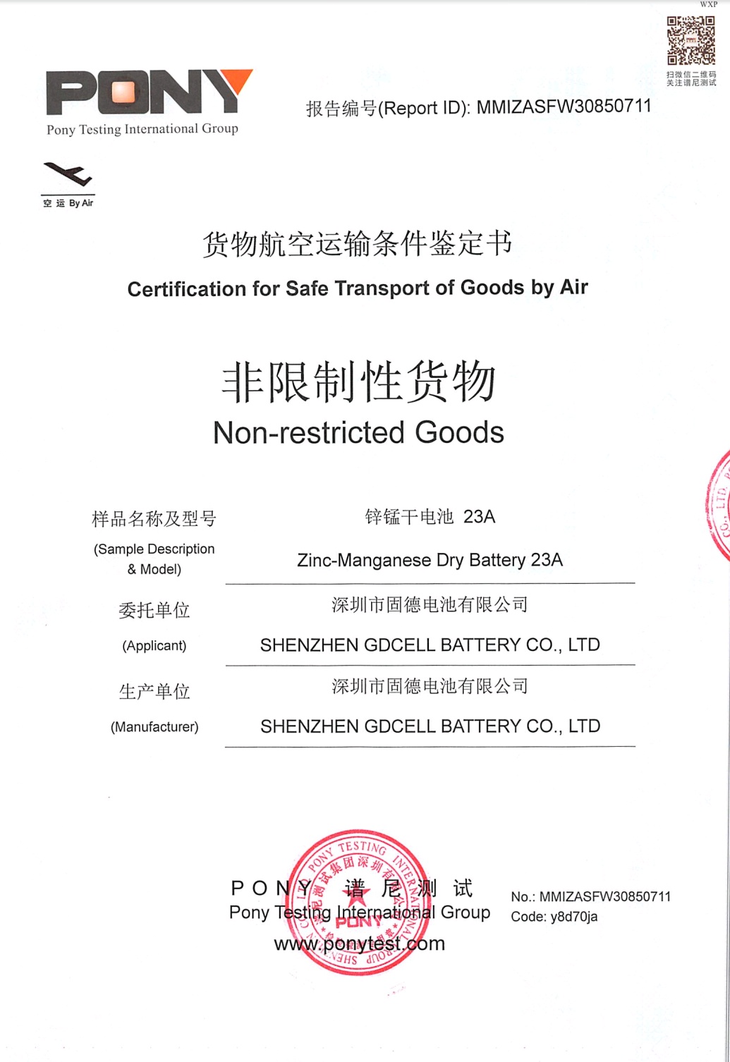 23A 空運(yùn)報(bào)告