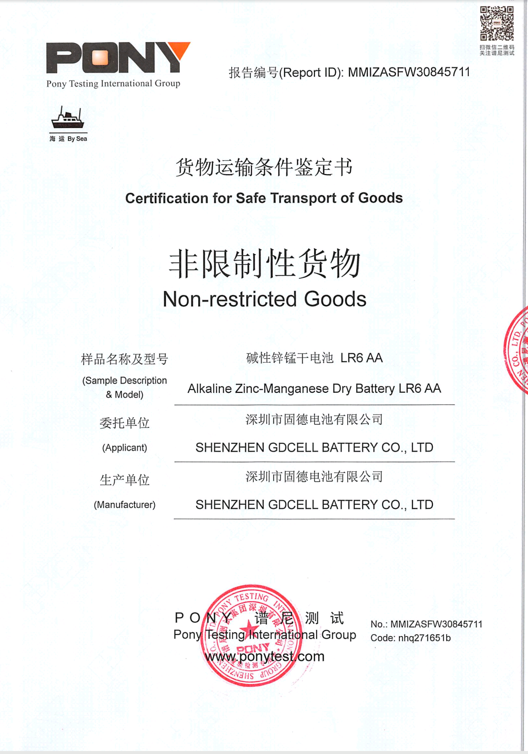 LR6 海運(yùn)報(bào)告