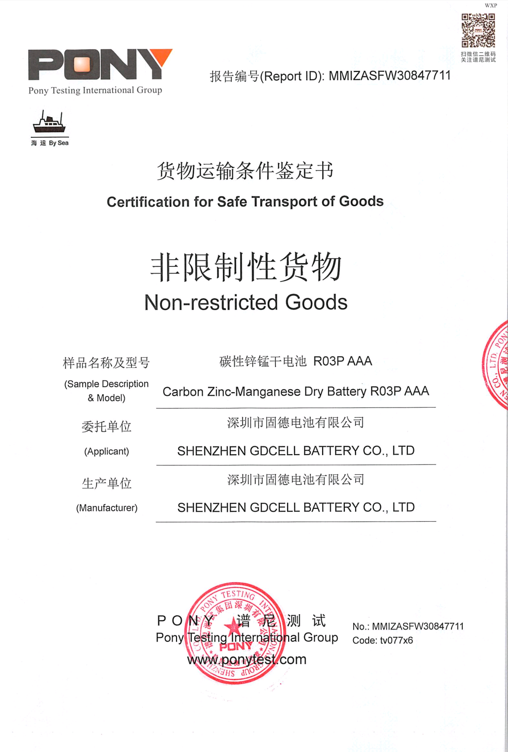 R03P 海運(yùn)報(bào)告